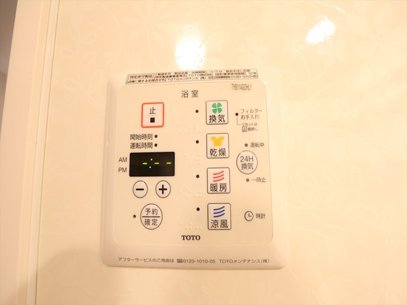 その他設備　浴室暖房乾燥機付き