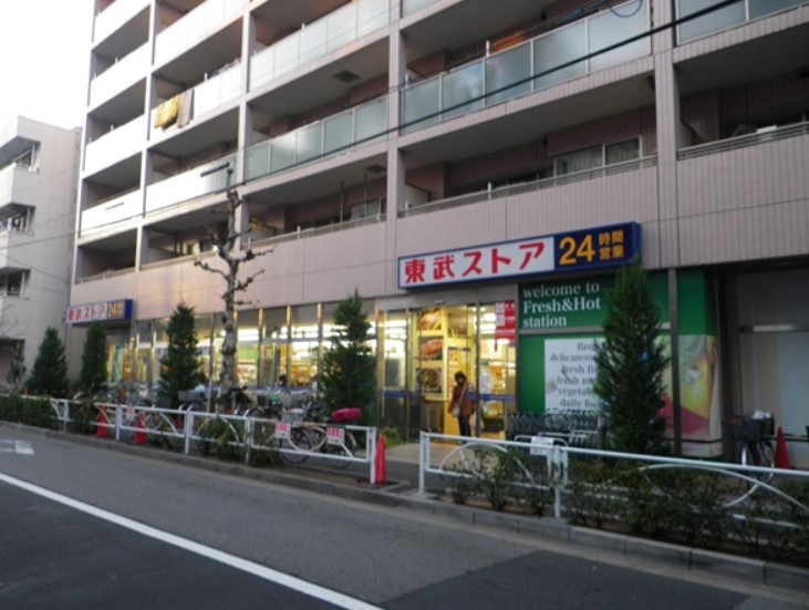 スーパー　東武ストア（スーパー）まで1m