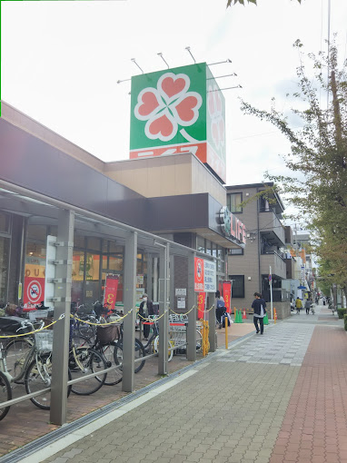 スーパー　ライフ 旭大宮店（スーパー）まで577m