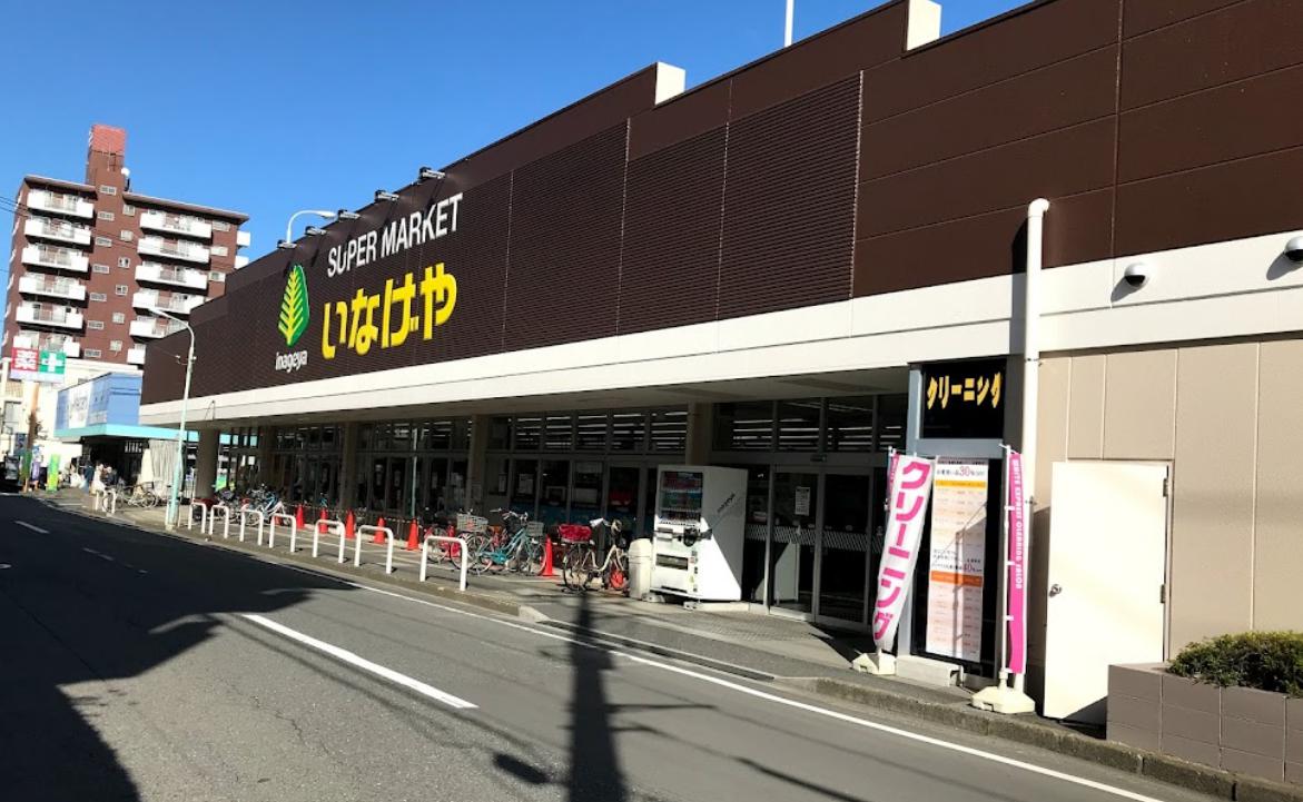 スーパー　いなげや 川越南大塚駅前店（スーパー）まで5844m