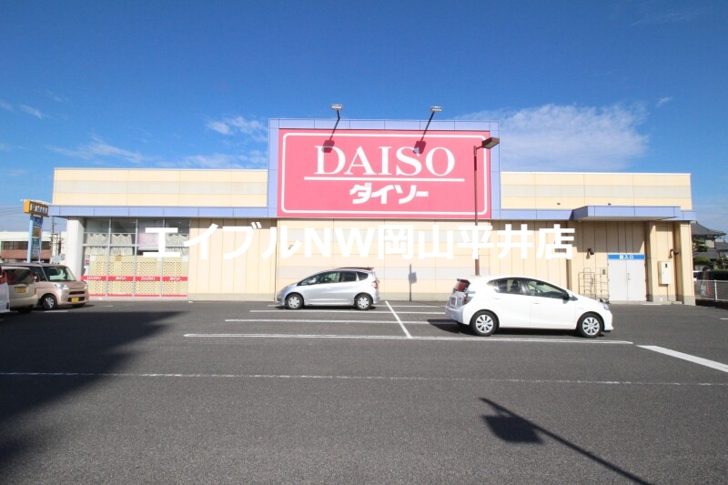 ホームセンター　ザ・ダイソーリョービプラッツ泉田店（ホームセンター）まで484m