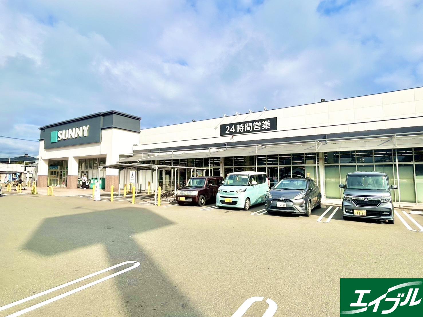 スーパー　サニー奈多店（スーパー）まで671m