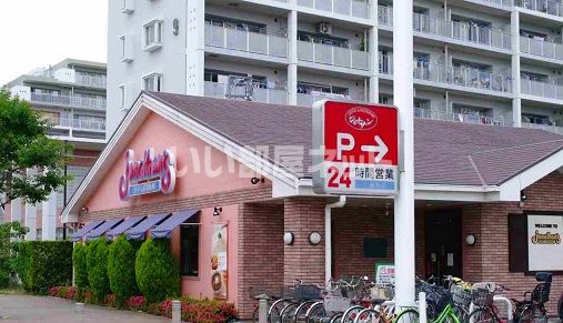 飲食店　ジョナサン上福岡店（飲食店）まで460m