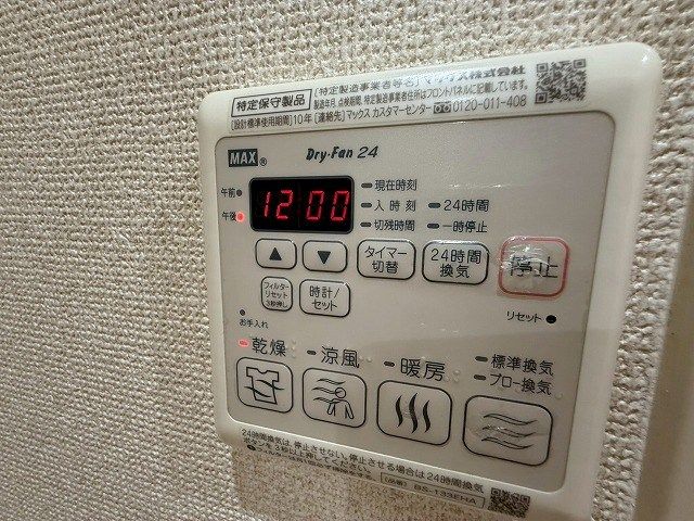 その他設備