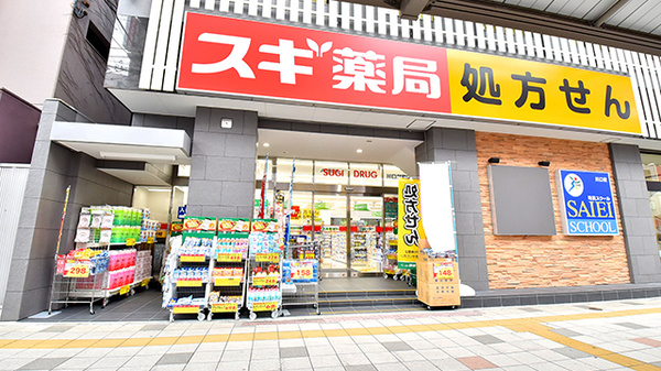 ドラックストア　スギ薬局川口栄町店（ドラッグストア）まで393m