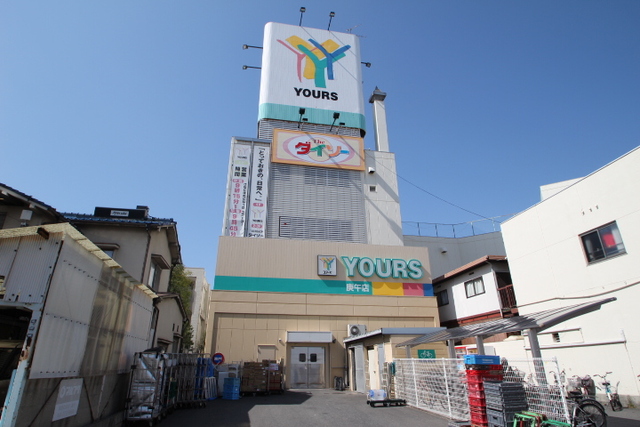 スーパー　ユアーズ庚午店（スーパー）まで456m