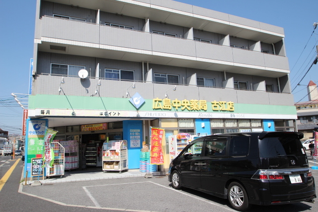 ドラックストア　中央ドラッグ古江店（ドラッグストア）まで352m