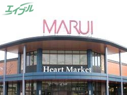 スーパー　マルイ大福店（スーパー）まで369m
