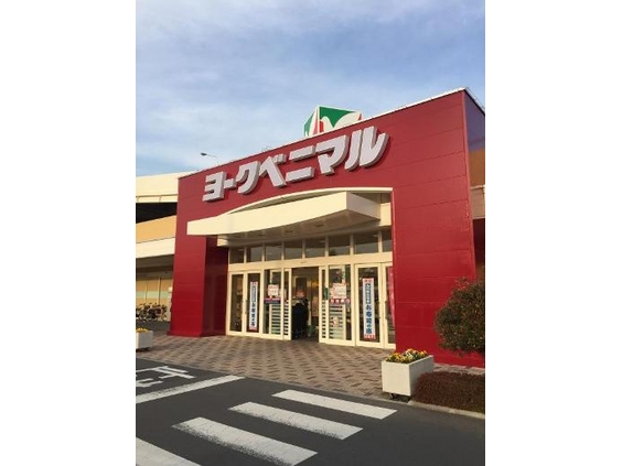 スーパー　ヨークベニマル足利店（スーパー）まで372m