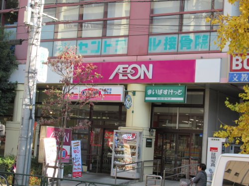 スーパー　まいばすけっと西台駅前店（スーパー）まで1315m