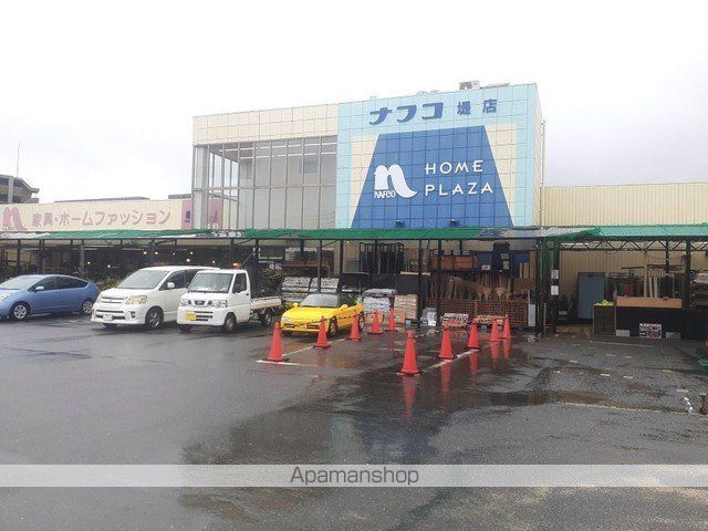 ホームセンター　ホームプラザナフコ堤店（ホームセンター）まで750m