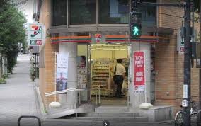コンビニ　セブンイレブン 千代田一番町店（コンビニ）まで259m