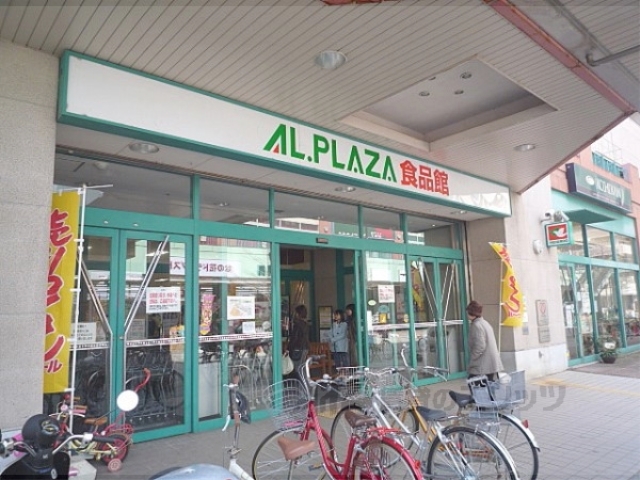 スーパー　アルプラザ栗東店（スーパー）まで1660m