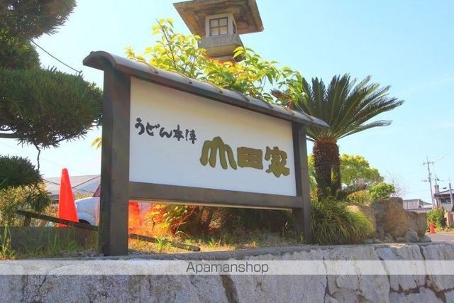 飲食店　うどん本陣　山田家　本店（飲食店）まで551m
