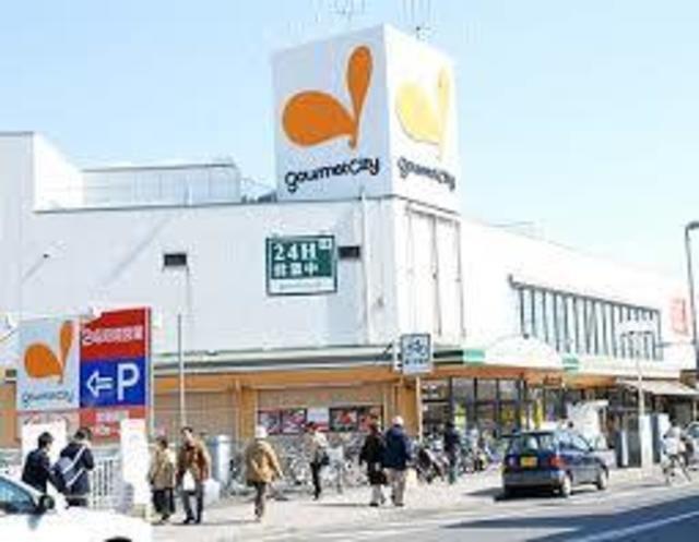 スーパー　グルメシティ小金井店（スーパー）まで1100m