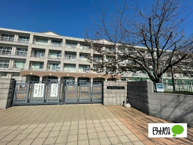 中学校　富士市立富士中学校（中学校）まで649m