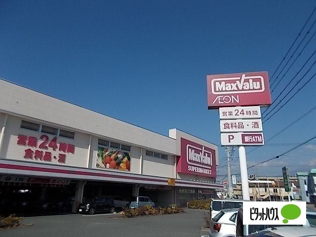 スーパー　マックスバリュ富士八幡町店（スーパー）まで581m