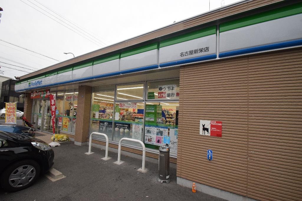 その他　ファミリーマート名古屋新栄店（その他）まで256m
