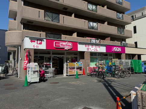 スーパー　マックスバリュエクスプレス千代田4丁目店（スーパー）まで324m