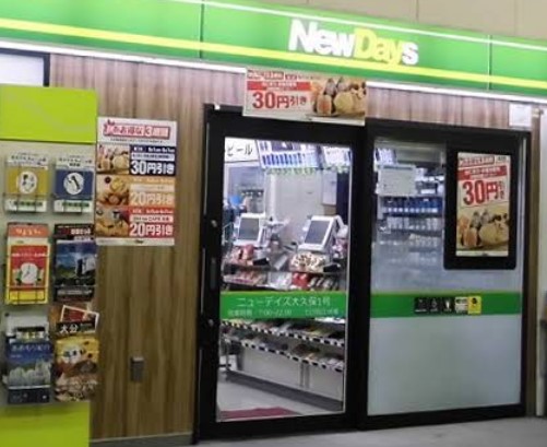 コンビニ　ニューデイズミニ大久保1号（コンビニ）まで74m