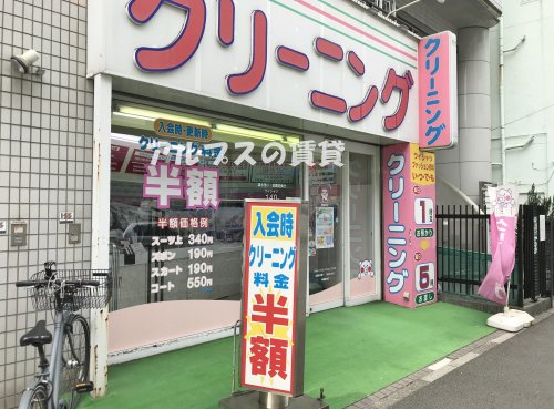 その他　ラブリークリーニング 横浜橋店（その他）まで84m