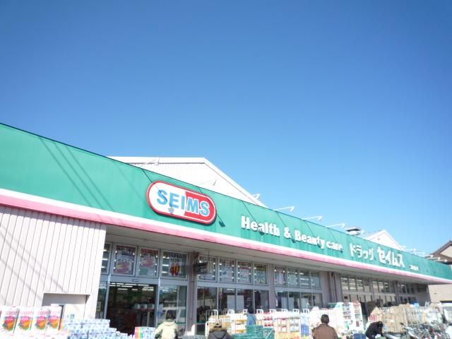 その他　ドラッグセイムス新座南店（その他）まで387m