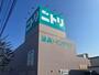 その他　ニトリ　帯広店（その他）まで430m