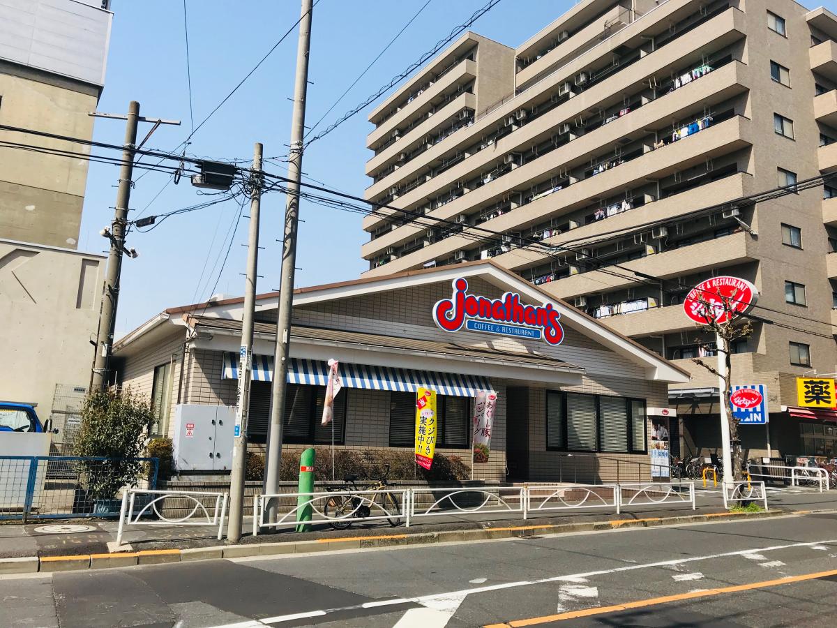 飲食店　ジョナサン業平店（飲食店）まで355m