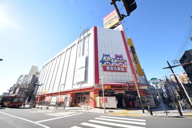 その他　ドンキーホーテ（その他）まで1510m