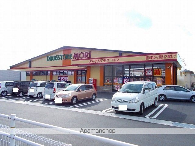 ドラックストア　ドラッグストアモリ下松店（ドラッグストア）まで550m