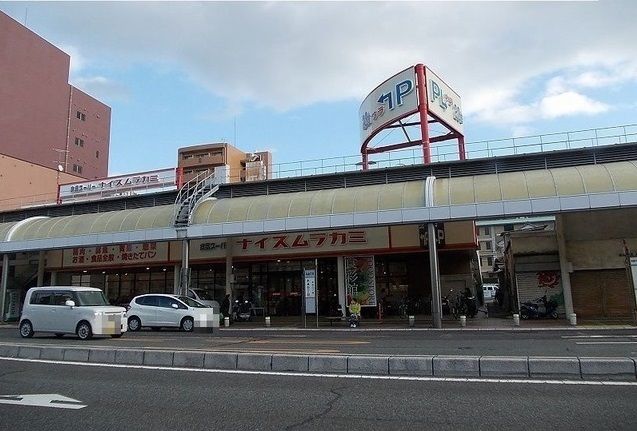 スーパー　ナイスムラカミ（スーパー）まで750m