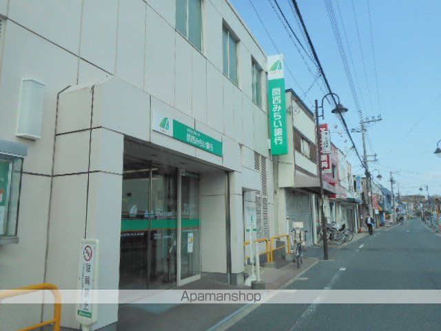 銀行　関西みらい銀行様（銀行）まで400m