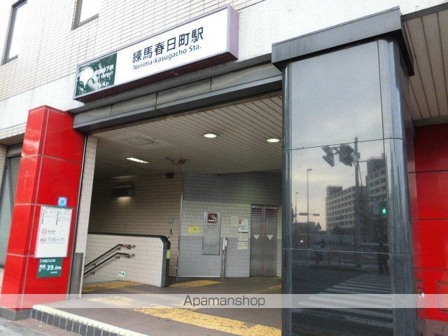 その他　練馬春日町駅（その他）まで1000m