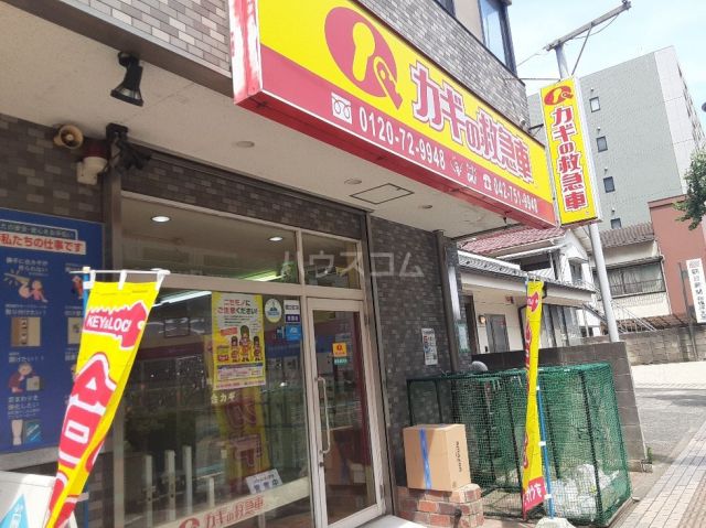 その他　カギの救急車 相模原店（その他）まで262m
