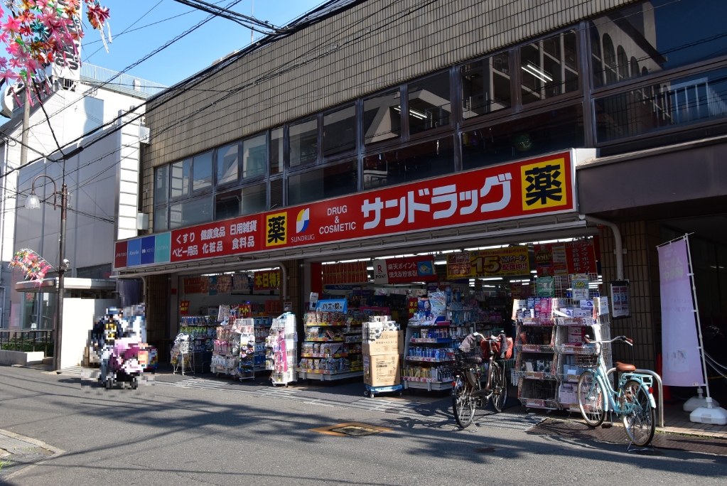 ドラックストア　サンドラッグ　香里園店（ドラッグストア）まで551m