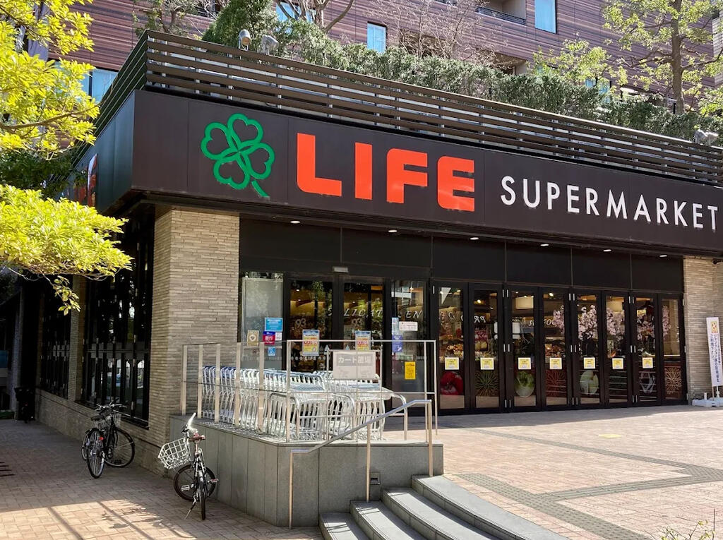 スーパー　ライフ目黒大橋店（スーパー）まで517m