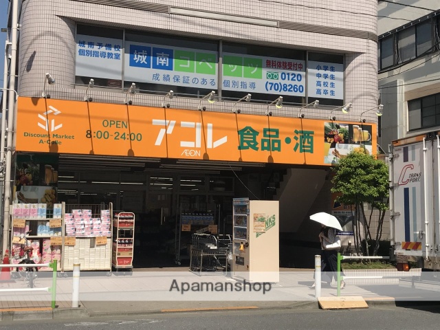 スーパー　アコレ蓮根店（スーパー）まで616m