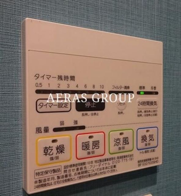 その他設備