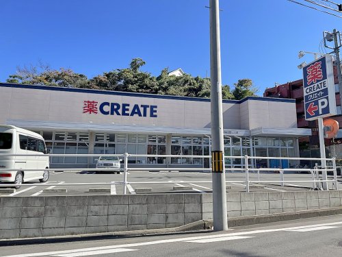 ドラックストア　クリエイトSD(エス・ディー) 磯子岡村店（ドラッグストア）まで484m