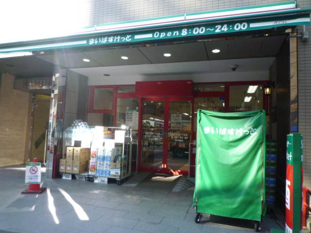 スーパー　まいばすけっと石川町駅前店（スーパー）まで238m