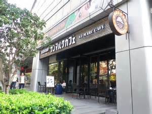 飲食店　サンマルクカフェパークスクエア横浜店（飲食店）まで367m