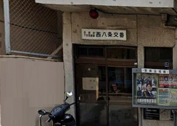警察署・交番　下京警察署西八条交番（警察署・交番）まで526m