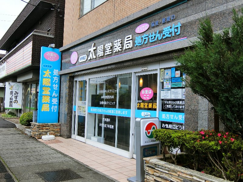 ドラックストア　妙典駅前太陽堂薬局（ドラッグストア）まで222m