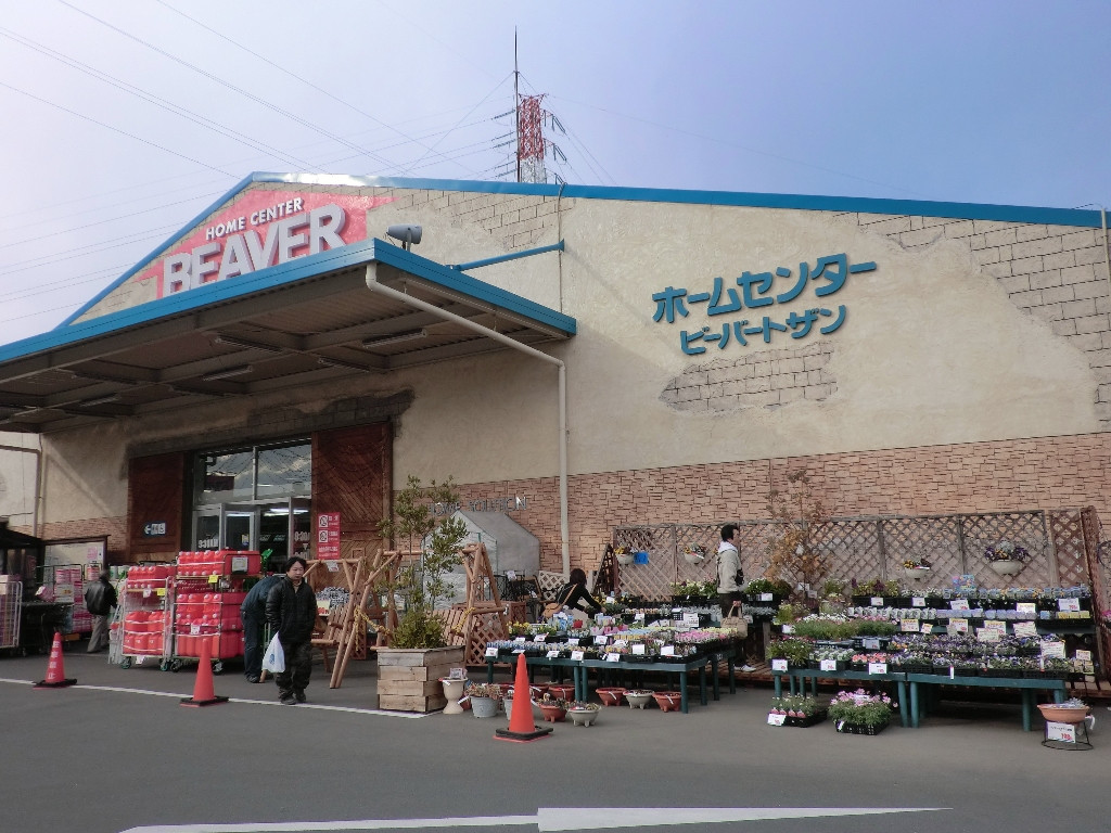 ホームセンター　ビーバートザン鶴見駒岡店（ホームセンター）まで392m