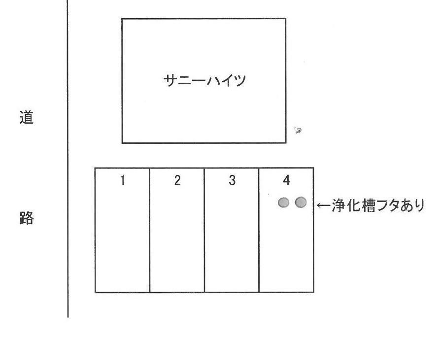 【サニーハイツのその他】