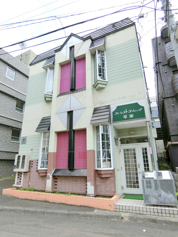 札幌市豊平区平岸三条のアパートの建物外観