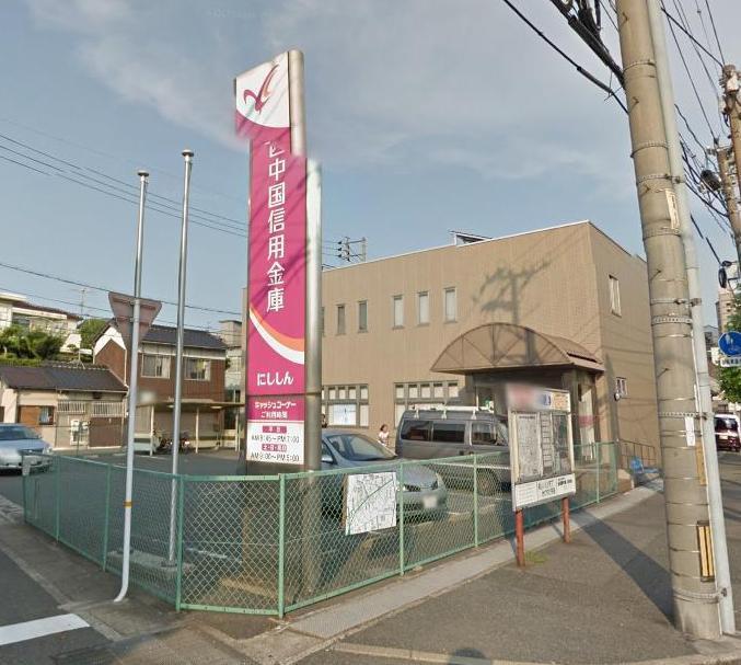 銀行　西中国信用金庫　向洋支店（銀行）まで250m