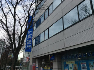 銀行　広島銀行五日市駅前支店（銀行）まで805m