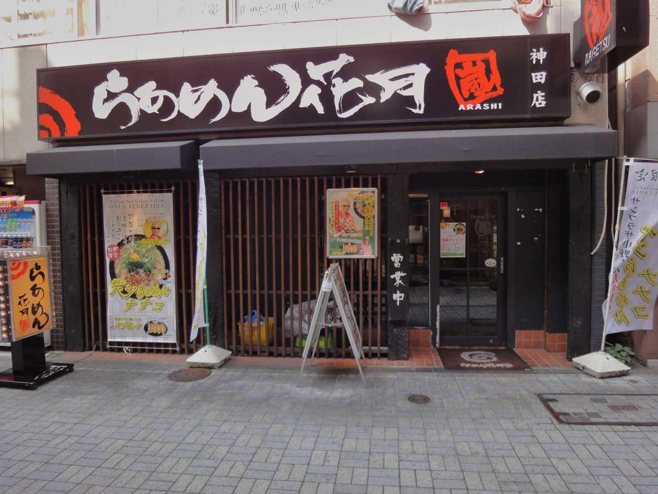 【KDXレジデンス神田の飲食店】