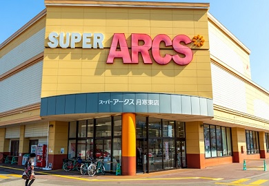 スーパー　スーパーアークス月寒東店（スーパー）まで369m